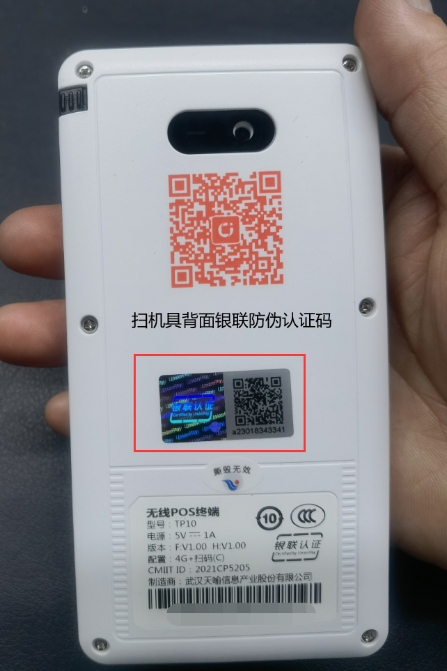 怎么辨别 十大网投正规信誉官网■十大网投靠谱平台电子POS机真假？官方告诉你这几点方法！